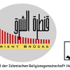 Infoabend zum Bau einer Moschee in Marburg