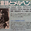 Die Brüder Grimm und das Marburger Märchenland